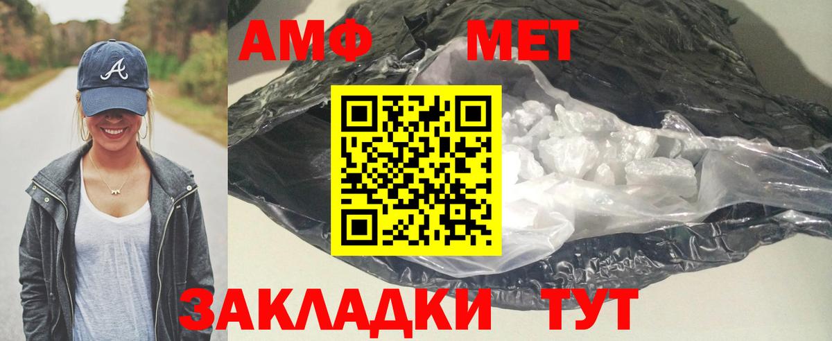 Amphetamine VHQ  АМФ  Анжеро-Судженск  Вход с VPN 