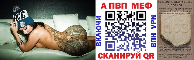 APVP кристаллы  Анжеро-Судженск 