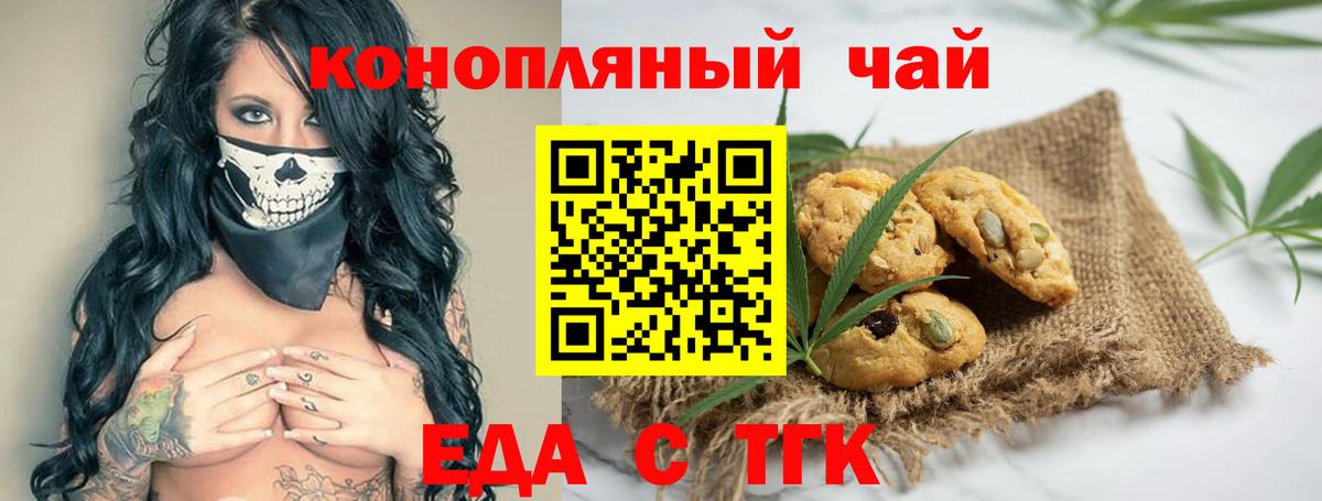 Cannafood конопля  Анжеро-Судженск 