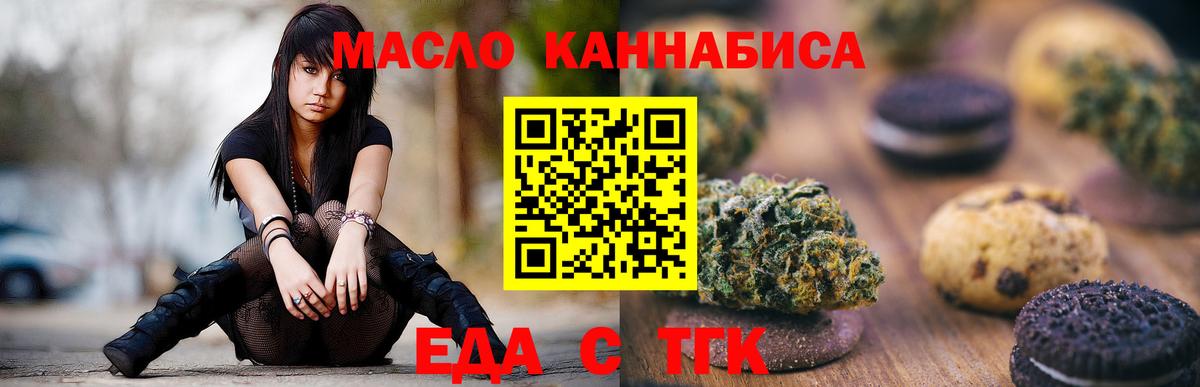Canna-Cookies конопля Анжеро-Судженск