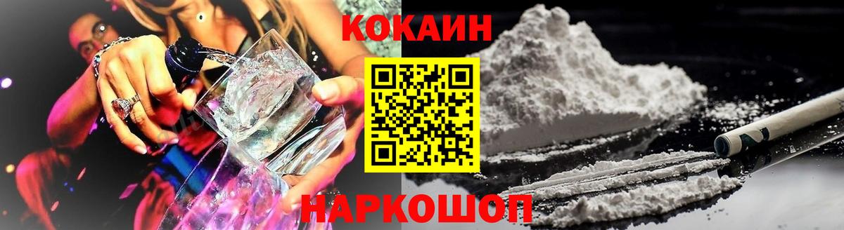 Cocaine Боливия Анжеро-Судженск