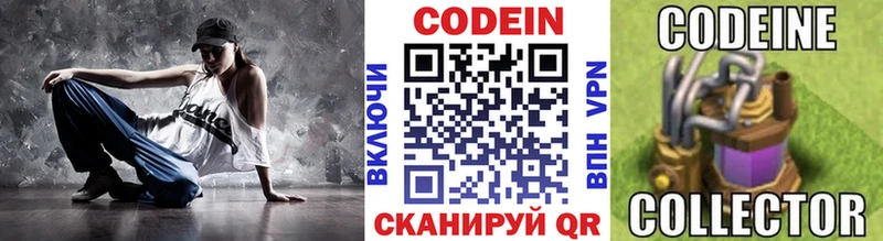 Кодеин Purple Drank Анжеро-Судженск
