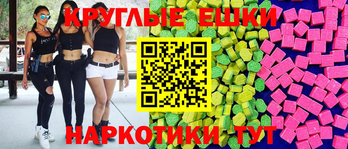 купить  цена  Экстази mix  Анжеро-Судженск  Ecstasy TESLA 