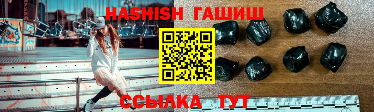 Гашиш hashish Анжеро-Судженск