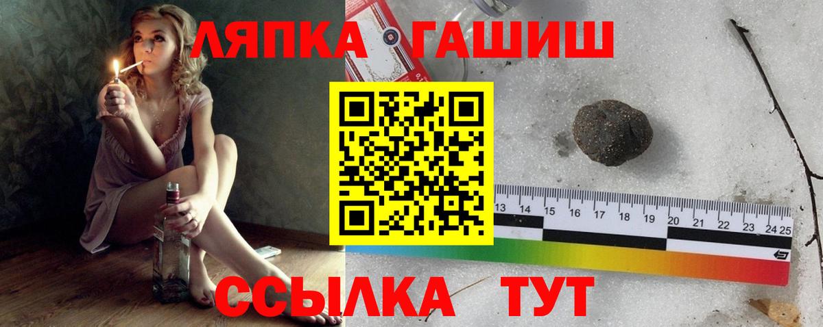ГАШ гарик  Вход с VPN  ГАШ Cannabis  Анжеро-Судженск 