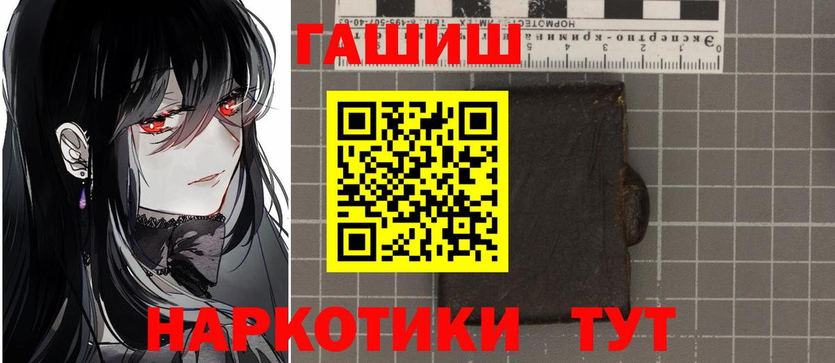 ГАШИШ 40% ТГК Анжеро-Судженск