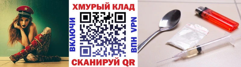 мега ссылка Анжеро-Судженск ГЕРОИН хмурый