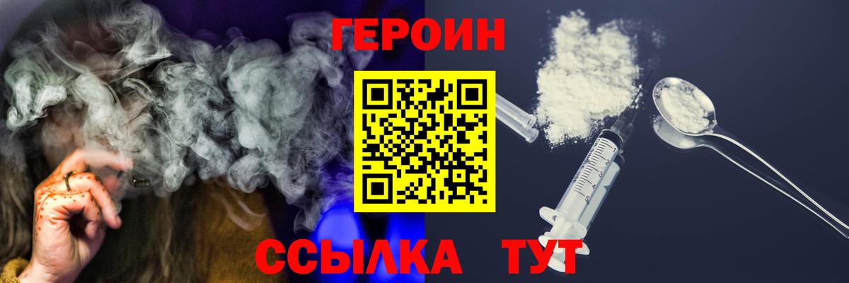 Анжеро-Судженск  Героин VHQ  Героин  Вход с VPN 