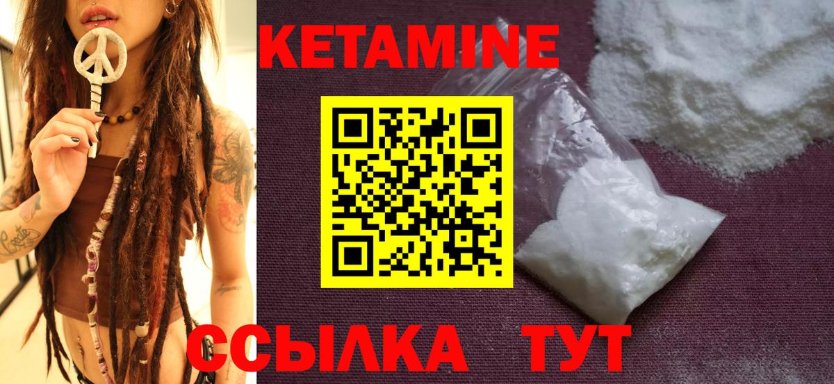 КЕТАМИН VHQ  КЕТАМИН VHQ  Анжеро-Судженск  Вход с VPN 