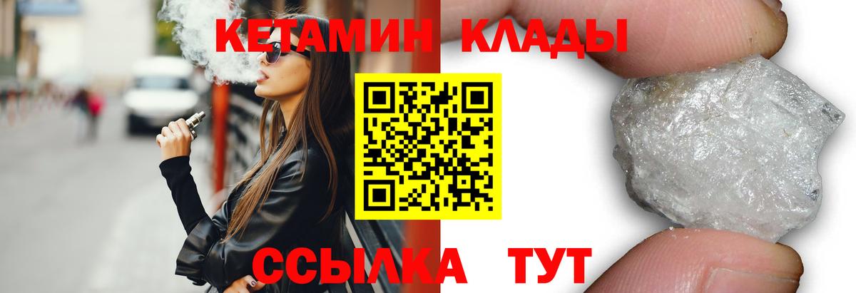 КЕТАМИН ketamine  Анжеро-Судженск  КЕТАМИН ketamine 