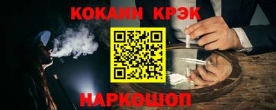 кокаин перу Абинск