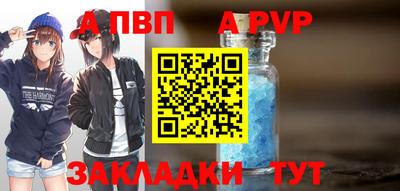 стафф Абакан