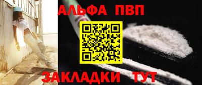 стафф Абакан