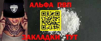 стафф Абакан