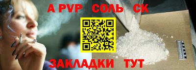 стафф Абакан