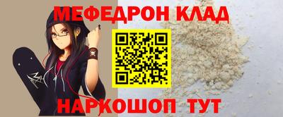мефедрон Азнакаево