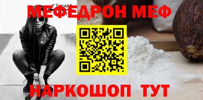 стафф Абакан