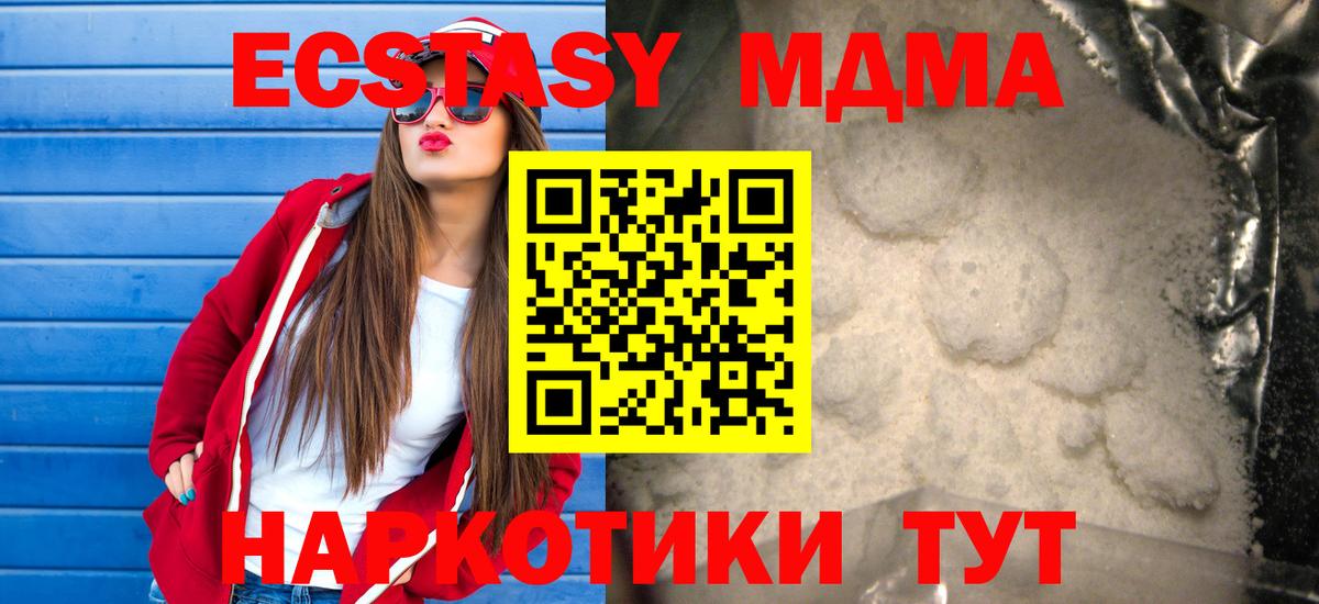 МДМА crystal  МДМА молли  Анжеро-Судженск  Вход с VPN 