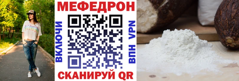 Меф мяу мяу  Анжеро-Судженск 