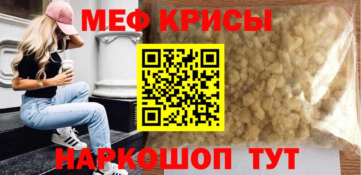 Мефедрон  Анжеро-Судженск