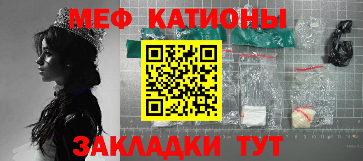 Меф мяу мяу мука Анжеро-Судженск