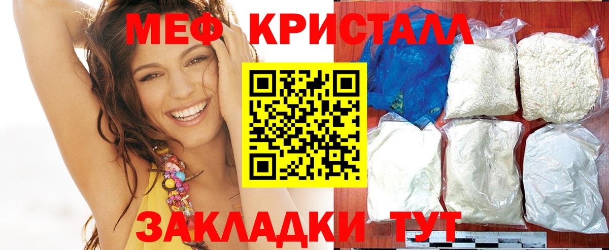 Мефедрон  Меф мука  блэк спрут ТОР  МЕФ мяу мяу  Анжеро-Судженск  Вход с VPN 