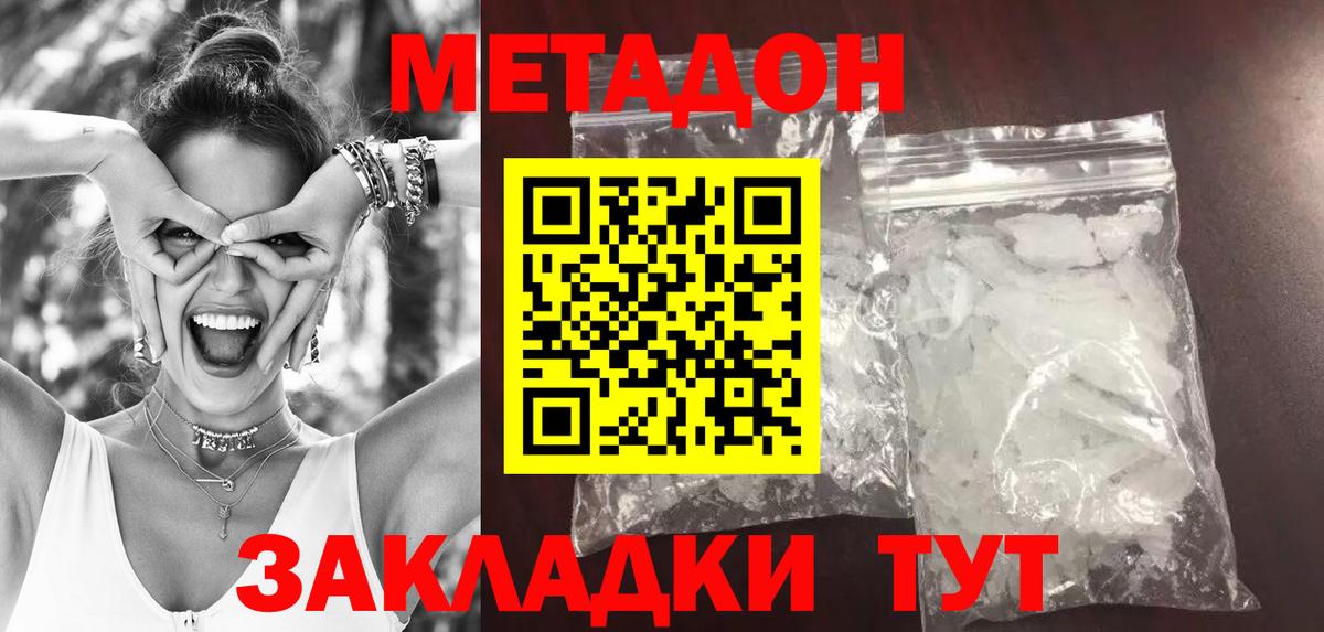 Метадон мёд Анжеро-Судженск