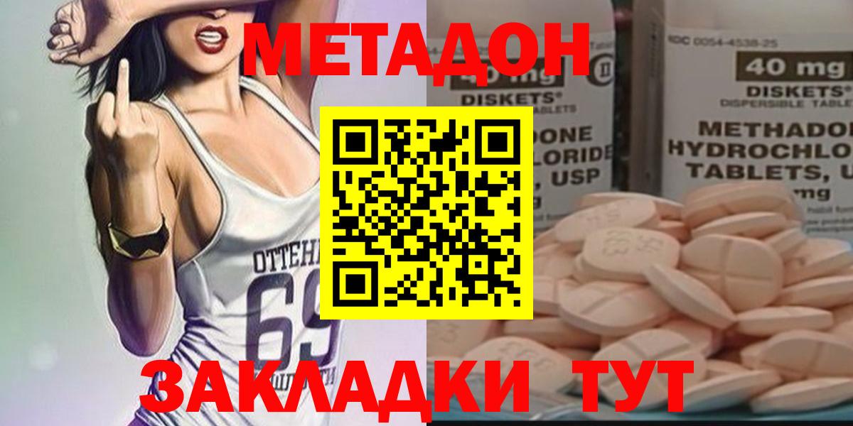 МЕГА   Вход с VPN  Анжеро-Судженск  Метадон methadone  Метадон methadone 