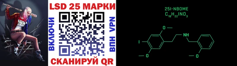 Марки 25I-NBOMe 1500мкг  KRAKEN маркетплейс  мориарти состав  купить наркотики цена  Анжеро-Судженск 