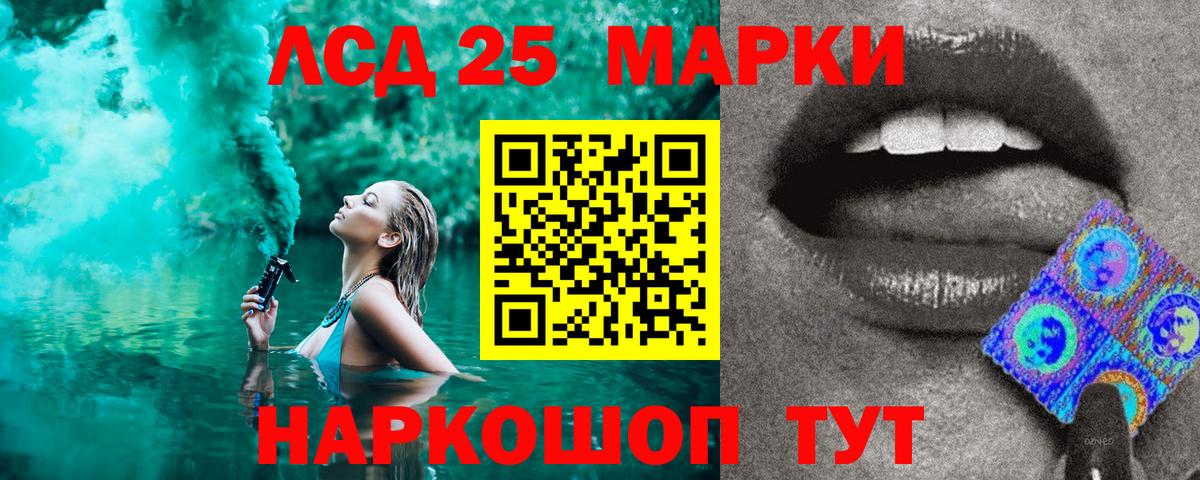 Марки 25I-NBOMe  Марки N-bome 1500мкг  Анжеро-Судженск  Марки N-bome 1500мкг 