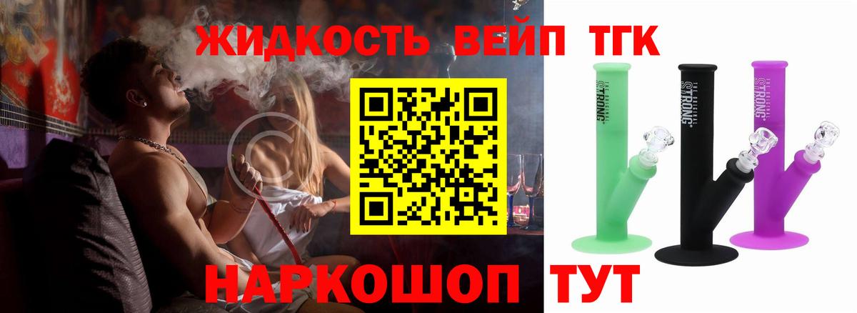 Анжеро-Судженск  Дистиллят ТГК жижа  Вход с VPN 